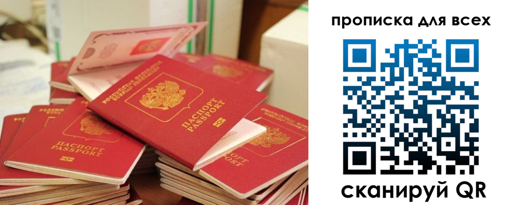прописка для кредита в Дагестане
