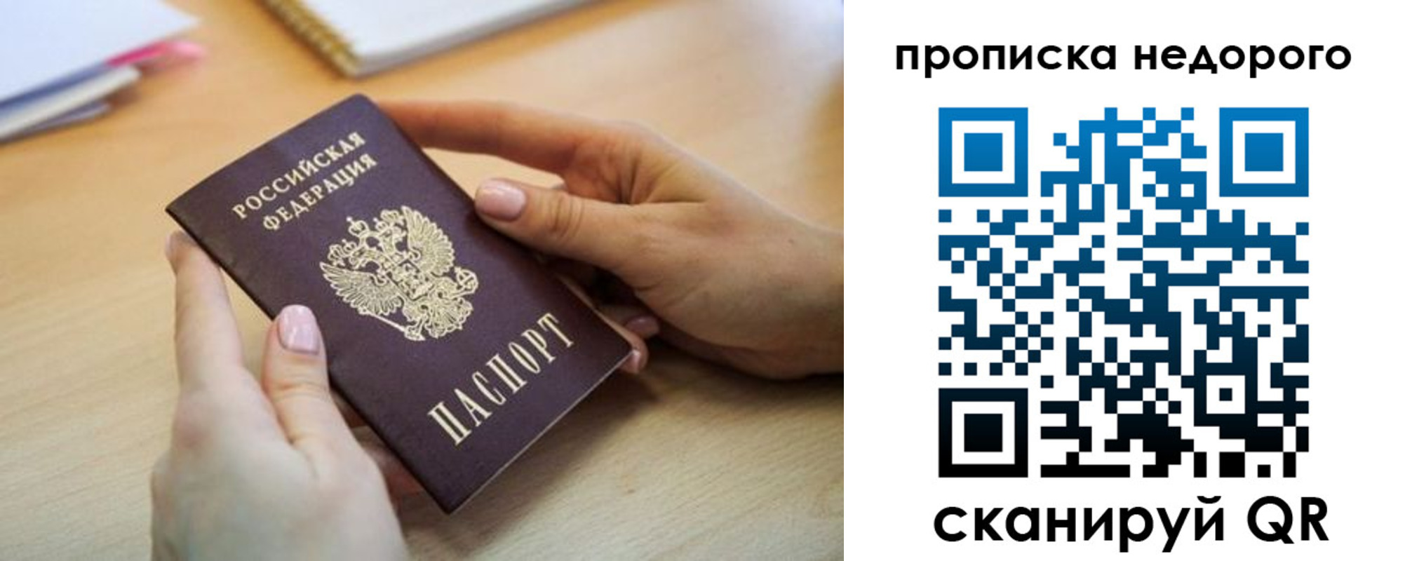 прописка в квартире в Дагестане
