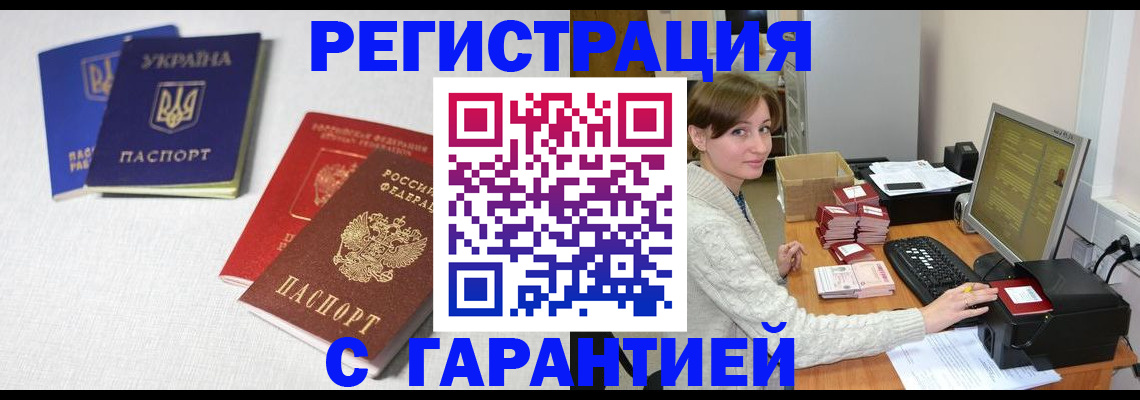 прописка гарантия в Дагестане