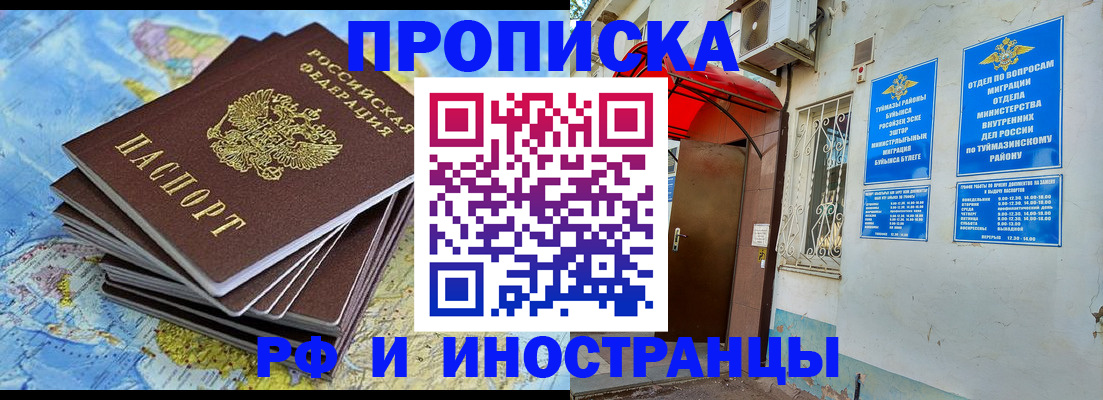 прописка ребенка в Дагестане