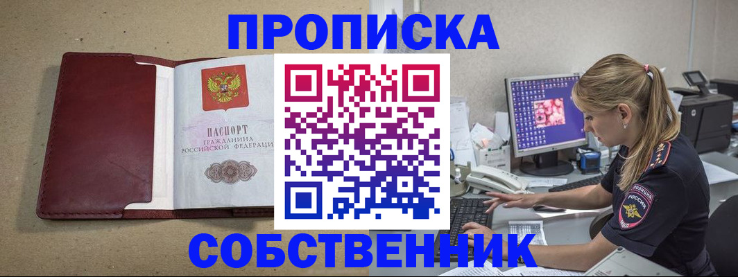 временная регистрация гарантия в Дагестане