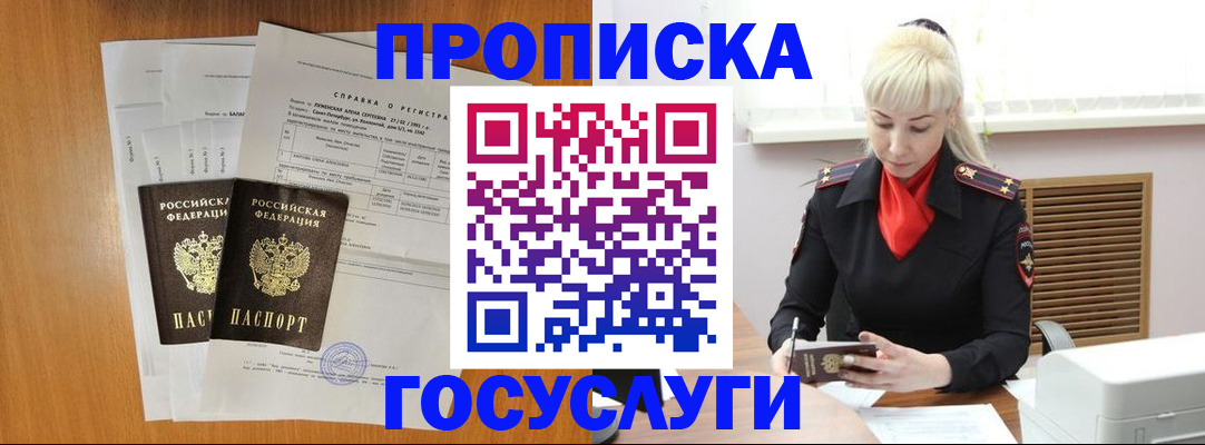 прописка иностранных граждан в Дагестане