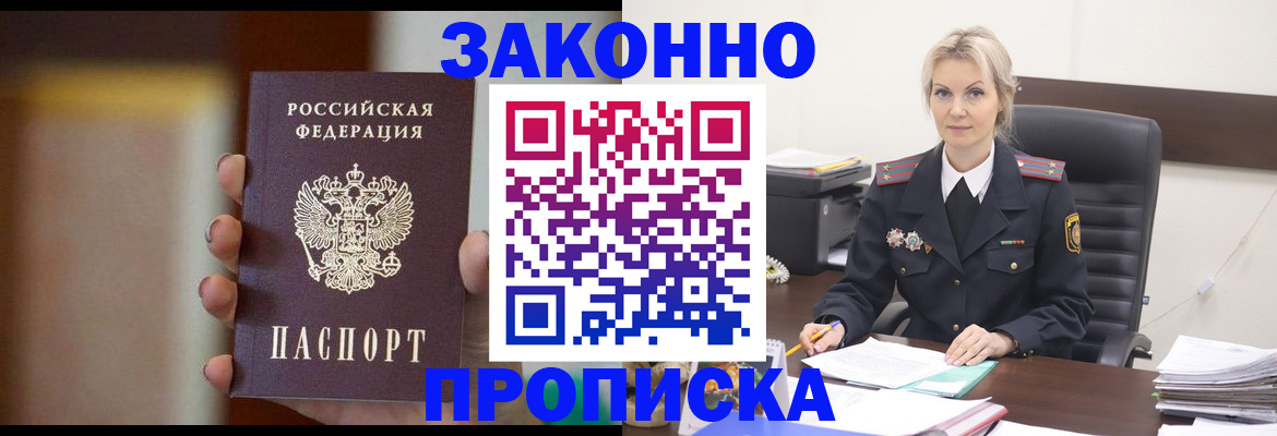 регистрация в Дагестане