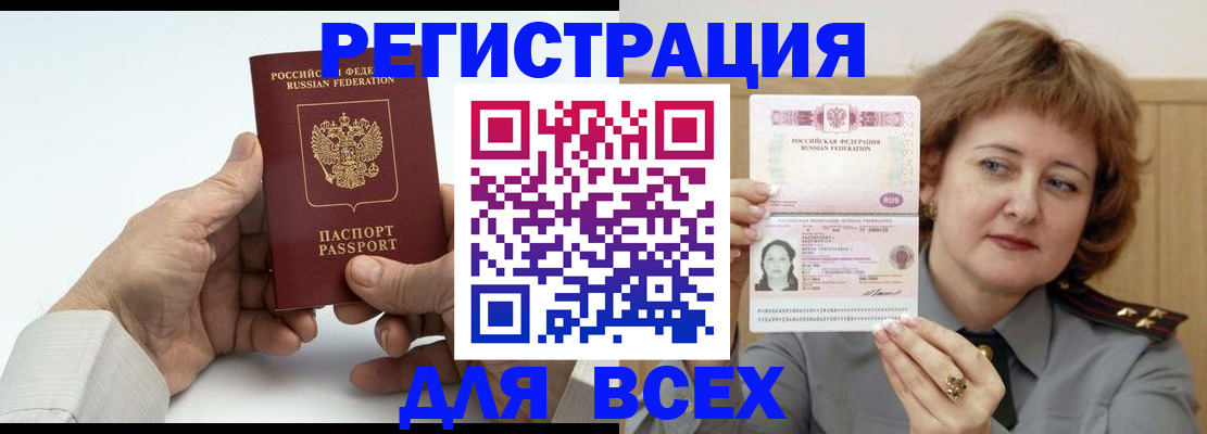 временная регистрация купить в Дагестане