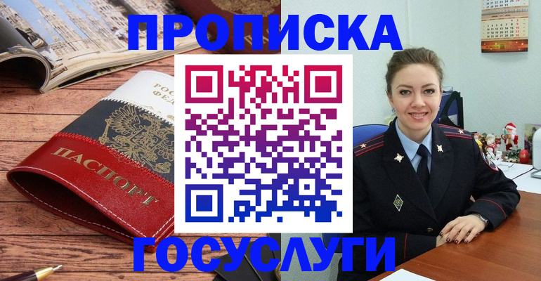 прописка для военкомата в Дагестане