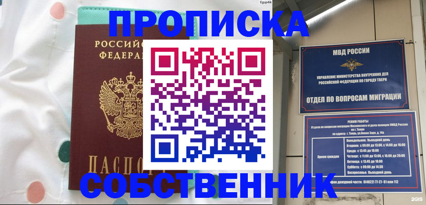 прописка для школы в Дагестане