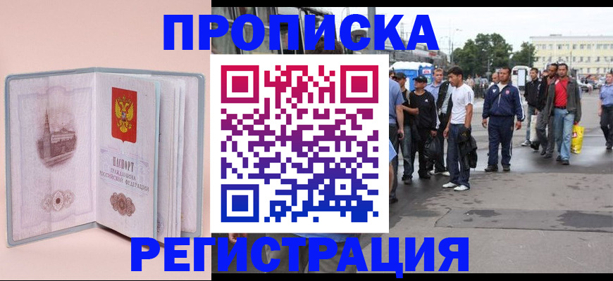 регистрация для школы в Дагестане