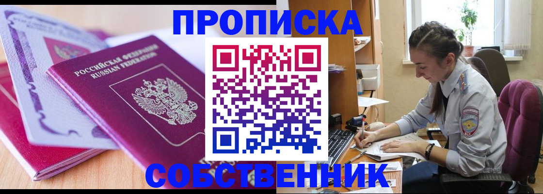 прописка паспорт в Дагестане