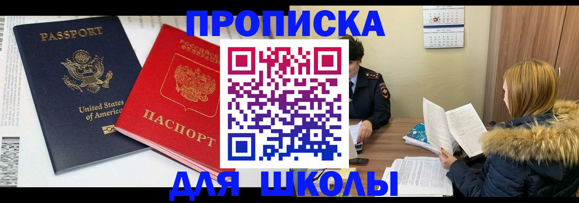 прописка иностранных граждан в Дагестане